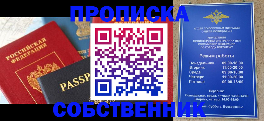 прописка гарантия в Слободской