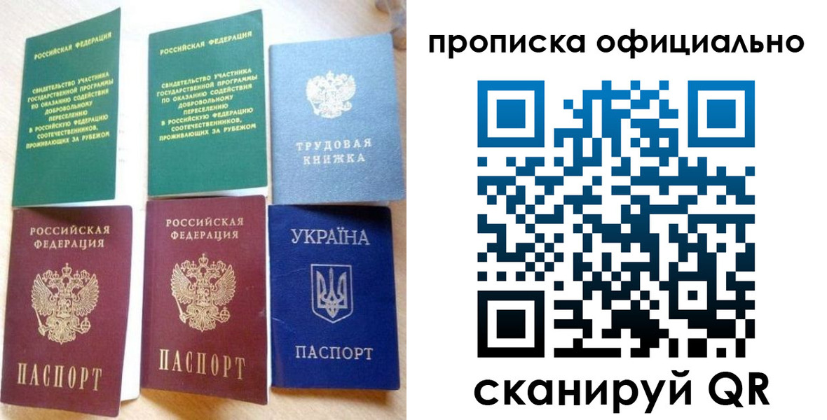 временная регистрация недорого в Слободской