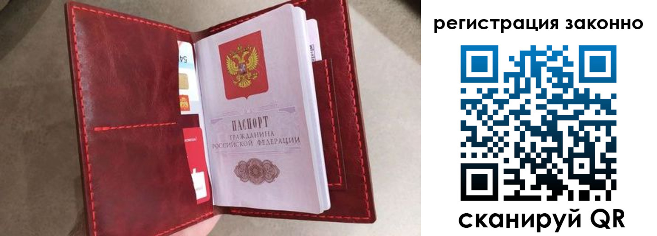 временная регистрация недорого в Слободской
