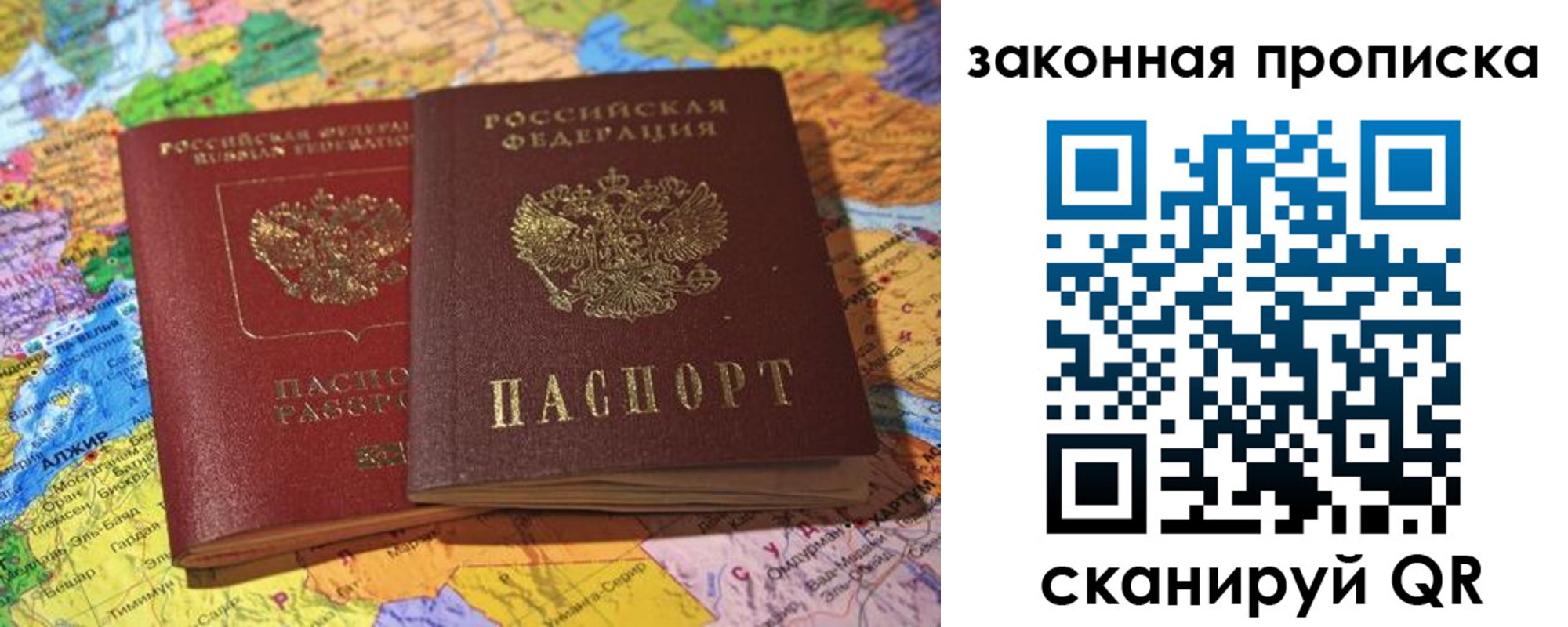 временная регистрация законно в Слободской