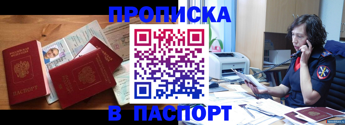 временная регистрация для всех в Слободской