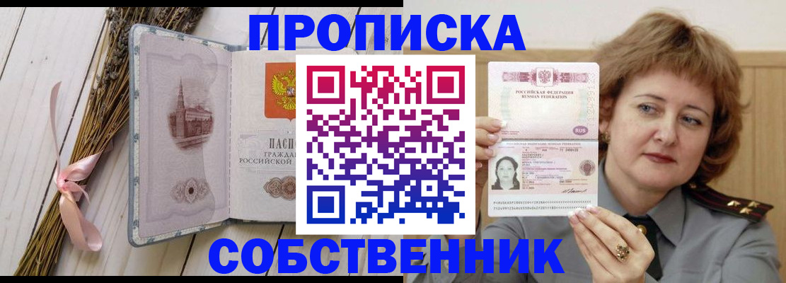 регистрация в Слободской