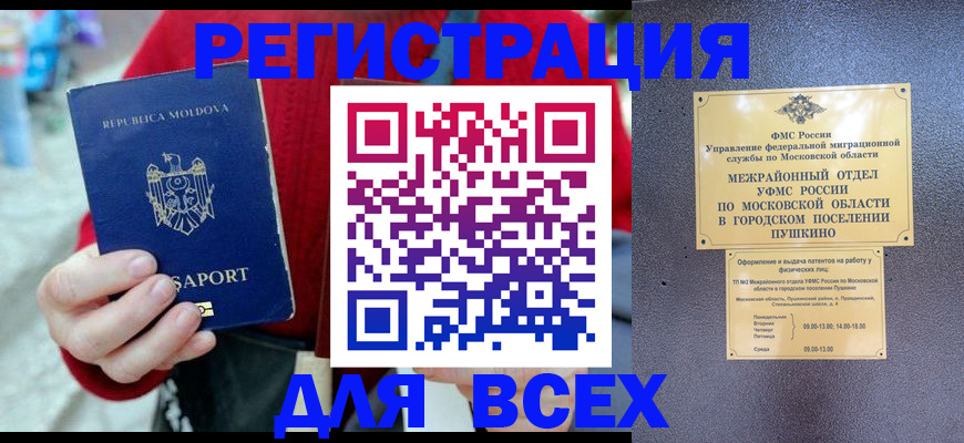 где прописаться в Слободской