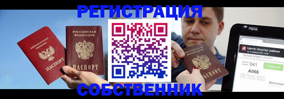прописка законно в Слободской