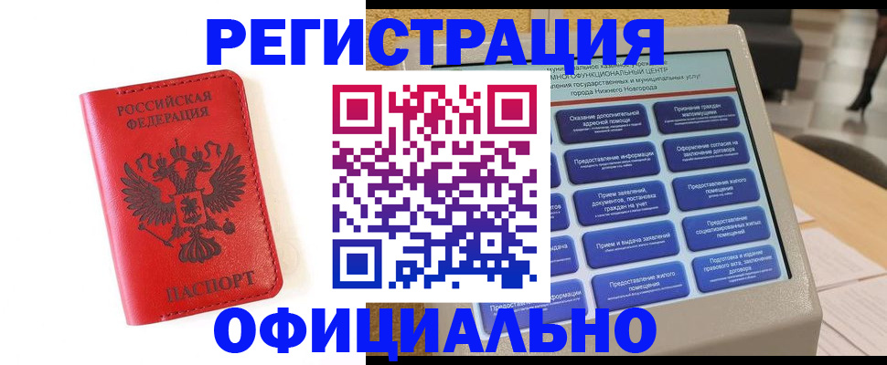 прописка законно в Слободской