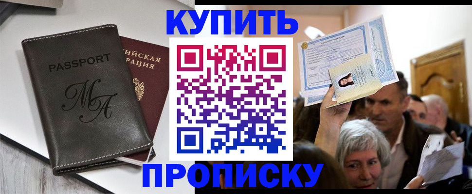 временная регистрация для школы в Слободской