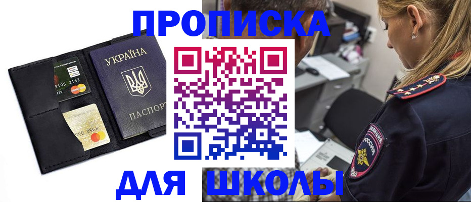 прописка иностранных граждан в Слободской