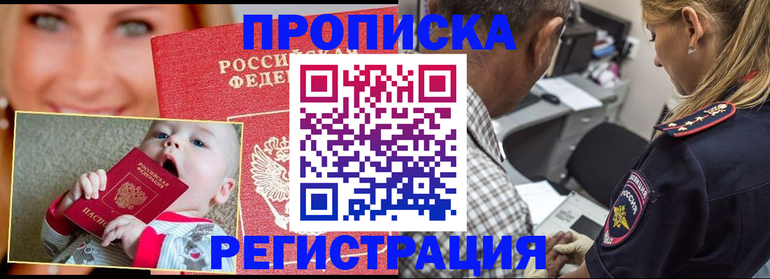 временная регистрация поиск в Слободской