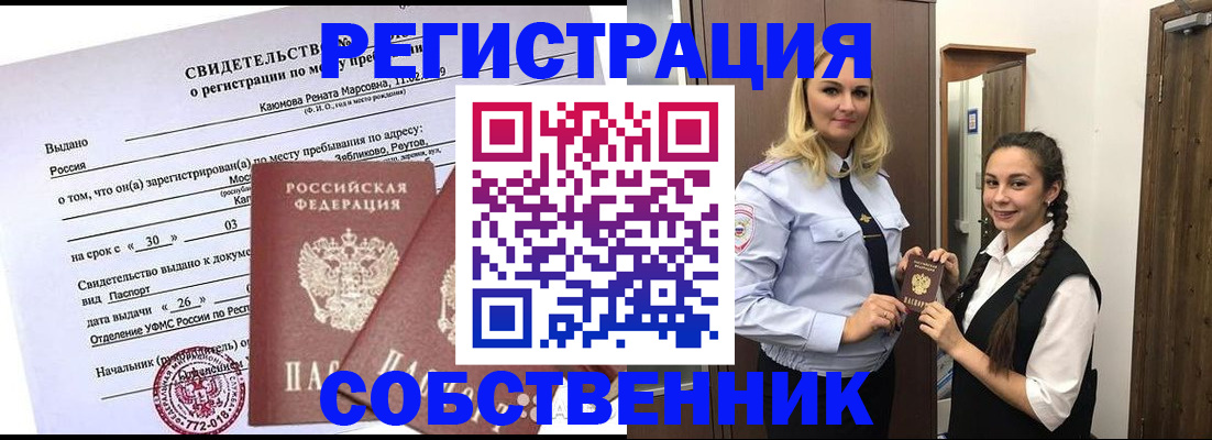 прописка иностранных граждан в Слободской