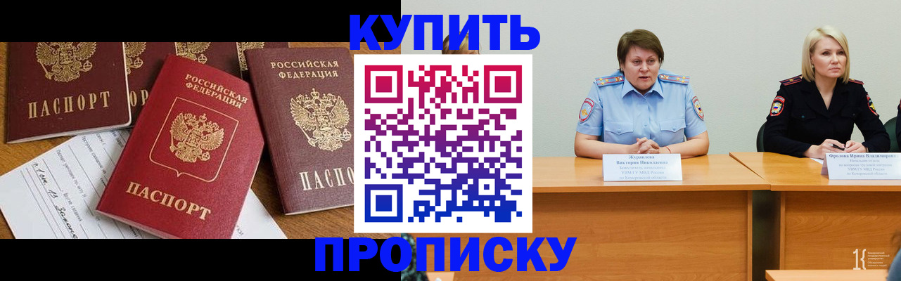 временная регистрация поиск в Слободской