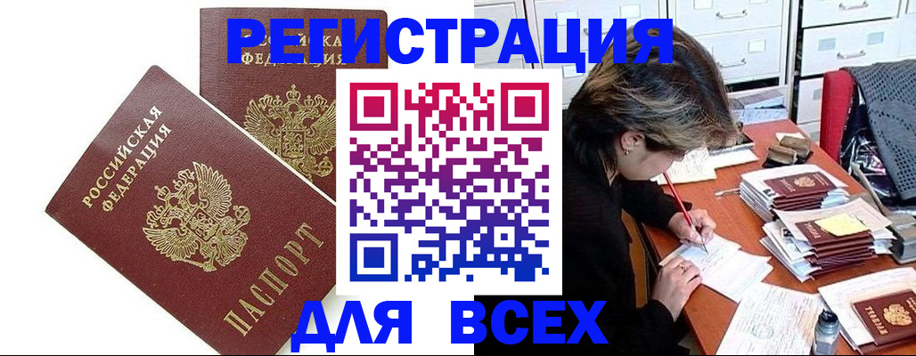 временная регистрация купить в Слободской